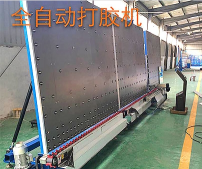 中空玻璃打膠機配置精度的方法！